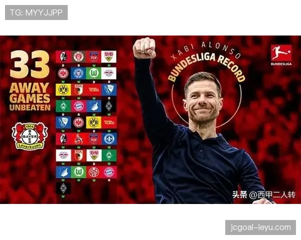 勒沃库森不败纪录刷新赛季传奇